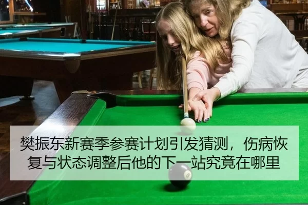 fan-zhen-dong-xin-sai-ji-can-sai-ji-hua-yin-fa-cai-ce-shang-bing-hui-fu-yu-zhuang-tai-tiao-zheng-hou-ta-de-xia-yi-zhan-2-527.jpg